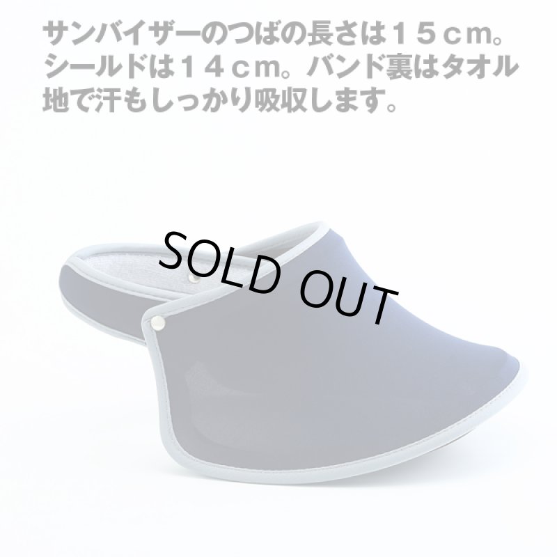 画像4: シールド付きサンバイザー (4)