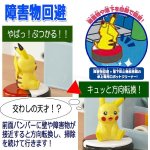 画像4: 音声機能搭載！ピカチュウルンルンクリーナー (4)