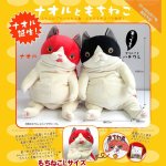 画像2: もちねこLサイズ「ナオル」 (2)