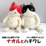 画像7: もちねこLサイズ「ナオル」 (7)