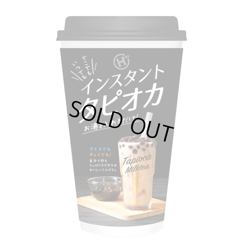 画像7: 本場の味をご家庭で！インスタントタピオカティー[12カップ] (7)