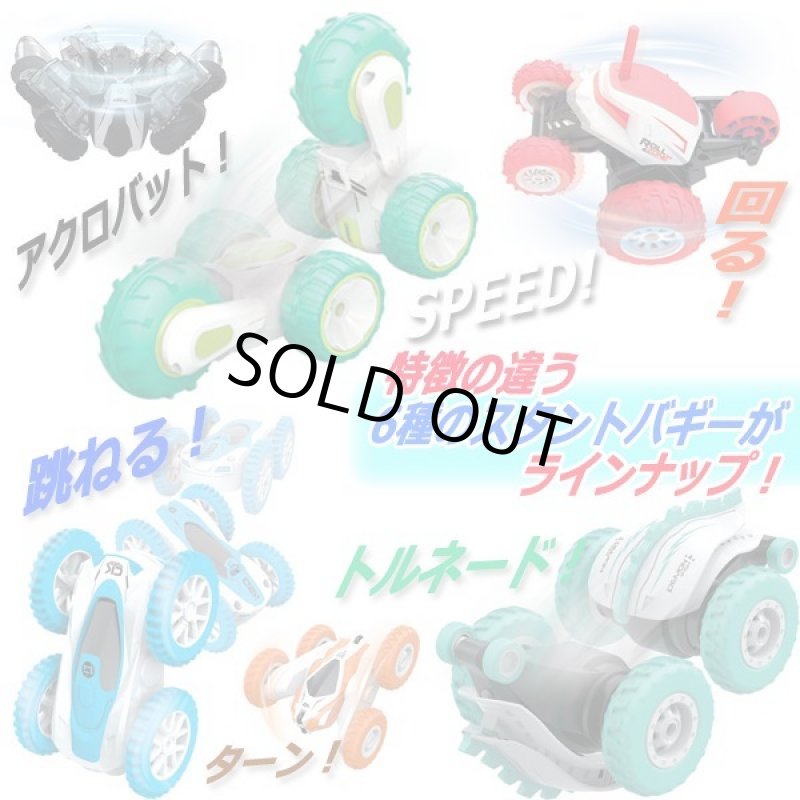 画像3: RCスタントバギー「ミニクール360」 (3)