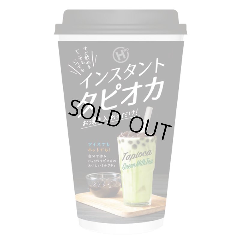 画像8: 本場の味をご家庭で！インスタントタピオカティー[12カップ] (8)