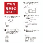 画像4: 本場の味をご家庭で！インスタントタピオカティー[12カップ] (4)