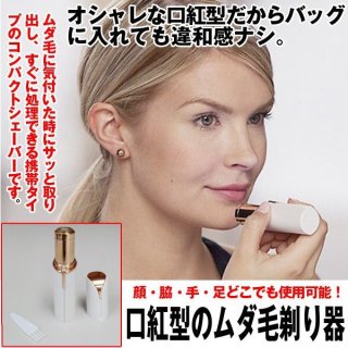 depiTime-デピタイム-（送料無料/男性/女性/男女兼用/モバイル脱毛器