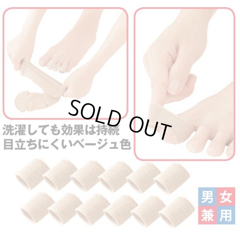 画像2: 銀とシルクの足指サラサラ(12枚入り) (2)