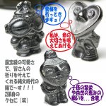 画像2: 鉄分補給 伝統岩手産「南部鉄偶/合掌鉄偶」 (2)