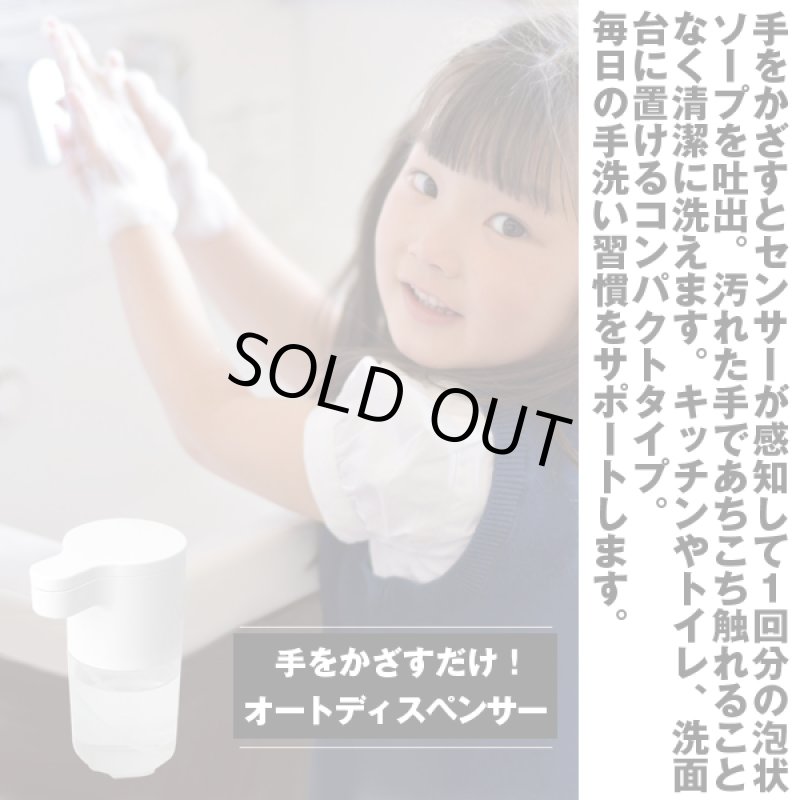 画像2: オートディスペンサー (2)