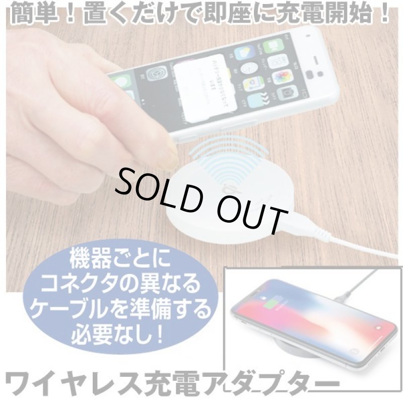 画像1: ワイヤレス充電アダプター (1)