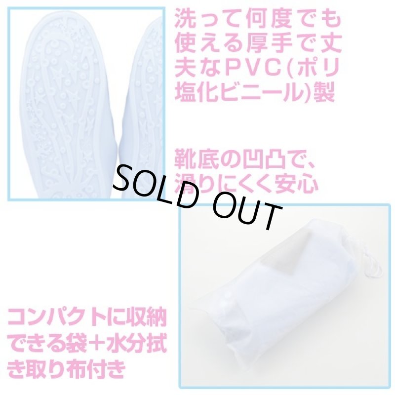 画像3: 防水靴カバー(ロング)(16724/16725/16726) (3)