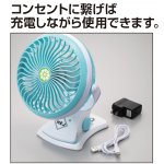 画像2: 充電式パーソナル扇風機 (2)