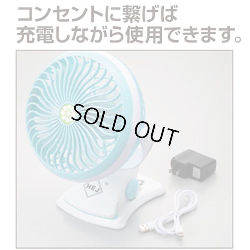 画像2: 充電式パーソナル扇風機 (2)