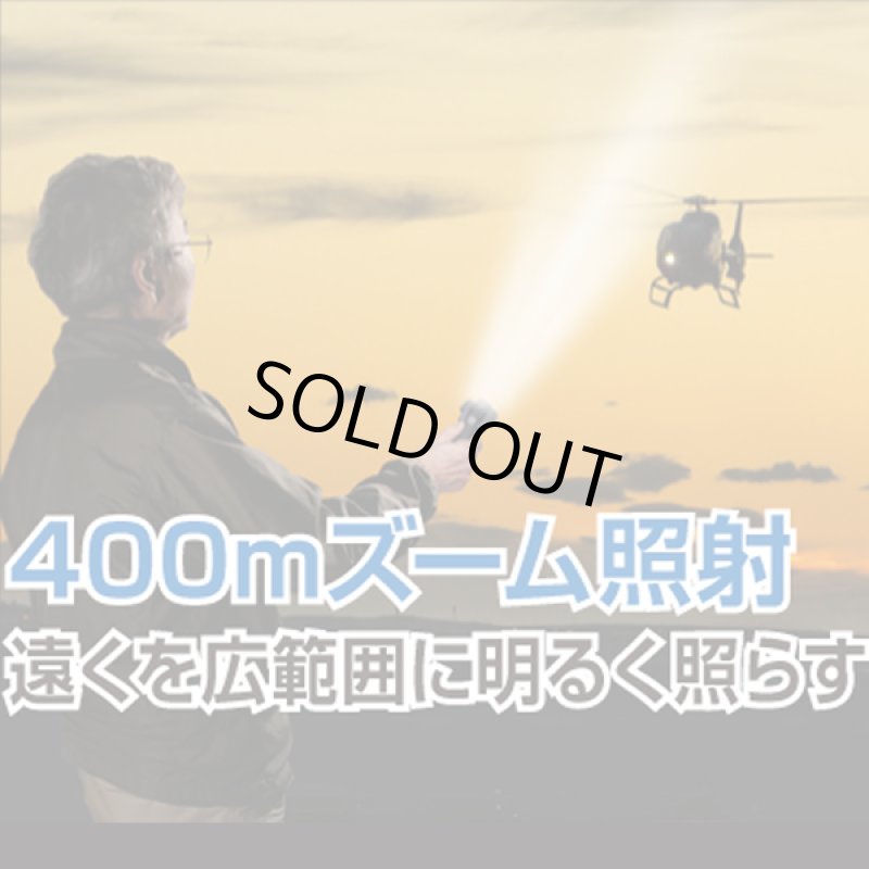 画像3: 400m照射3灯超強光ズームライト (3)