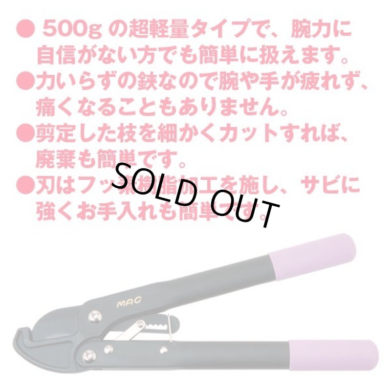 画像2: スーパーラチェット太枝切り鋏 (2)