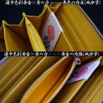 画像7: 徳川大財布（とくがわおおざいふ） (7)