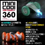 画像4: RCスタントバギー「ミニクール360」 (4)