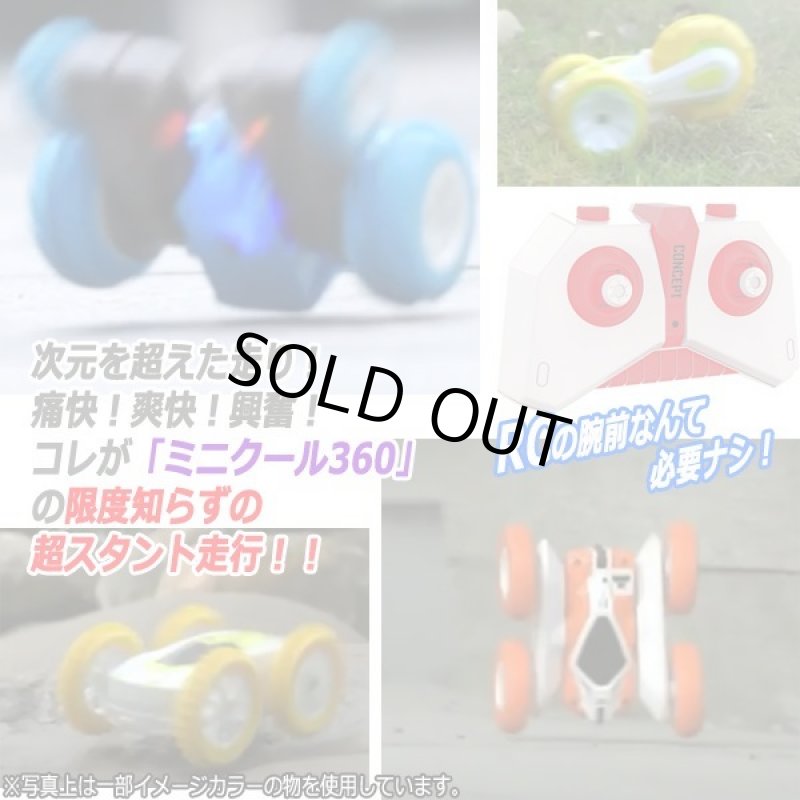 画像2: RCスタントバギー「ミニクール360」 (2)