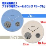 画像5: 時刻自動修正！アナデジ電波ウォールクロック「サークル」 (5)