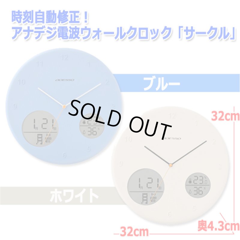 画像5: 時刻自動修正!アナデジ電波ウォールクロック「サークル」 (5)