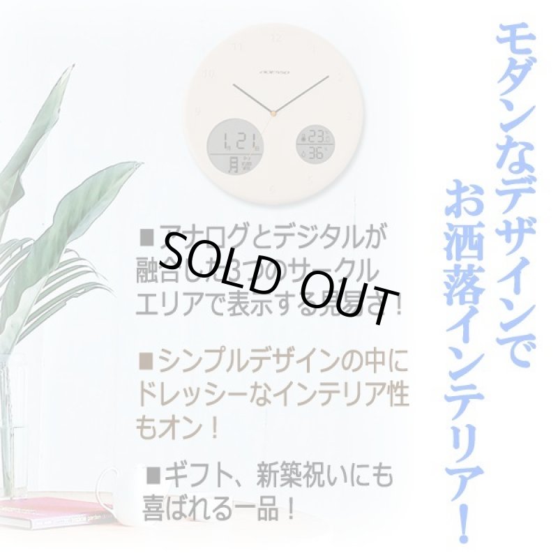 画像4: 時刻自動修正!アナデジ電波ウォールクロック「サークル」 (4)