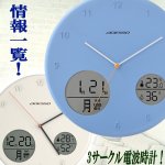 画像2: 時刻自動修正！アナデジ電波ウォールクロック「サークル」 (2)