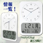 画像2: 時刻自動修正！アナデジ電波ウォールクロック「レクタングル」 (2)