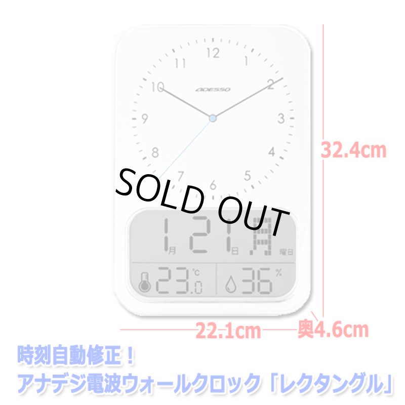 画像5: 時刻自動修正!アナデジ電波ウォールクロック「レクタングル」 (5)
