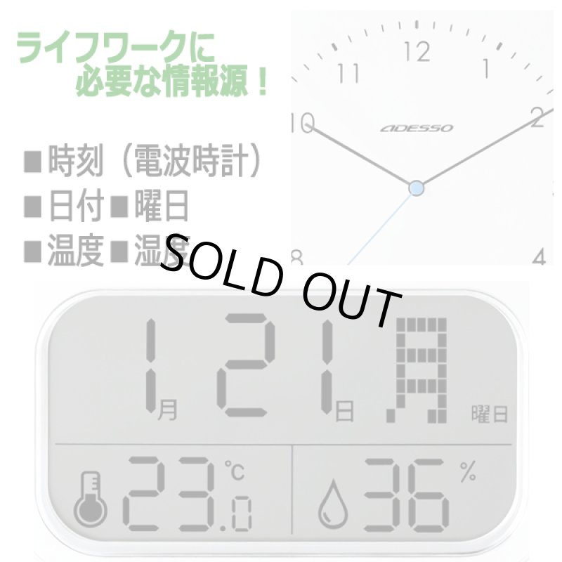 画像3: 時刻自動修正!アナデジ電波ウォールクロック「レクタングル」 (3)