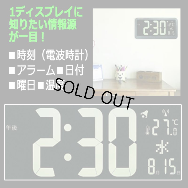 画像3: 特大43cm反転液晶ディスプレイ電波時計 (3)