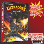 画像1: MD/MD互換機用「ULTRACORE（ウルトラコア）」 (1)