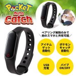 画像8: 日本仕様！ポケモンＧＯ用「ポケットオートキャッチ」 (8)