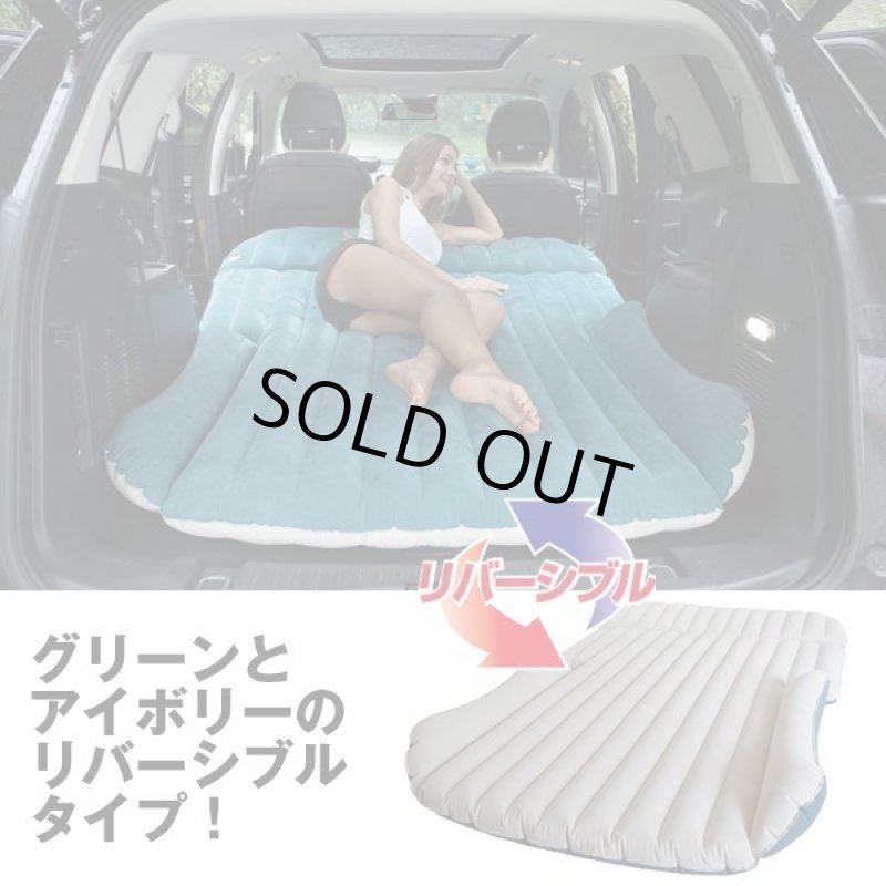 画像2: 車中泊エアーマット (2)