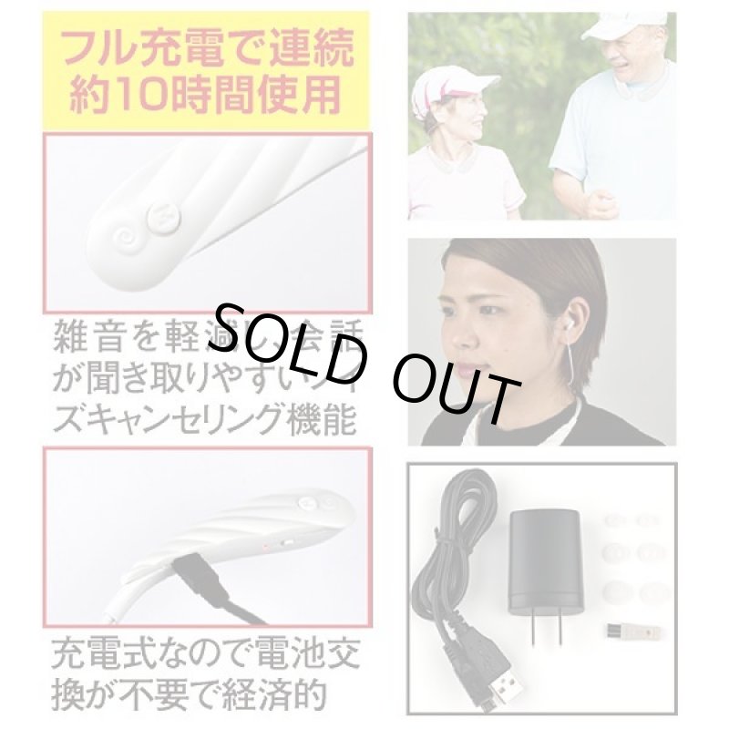 画像2: 首掛け式集音器 (2)