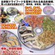果物・野菜乾燥機「からりんこ(R)」16757