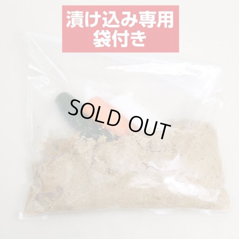 画像3: ぬか床一年生(1袋) (3)