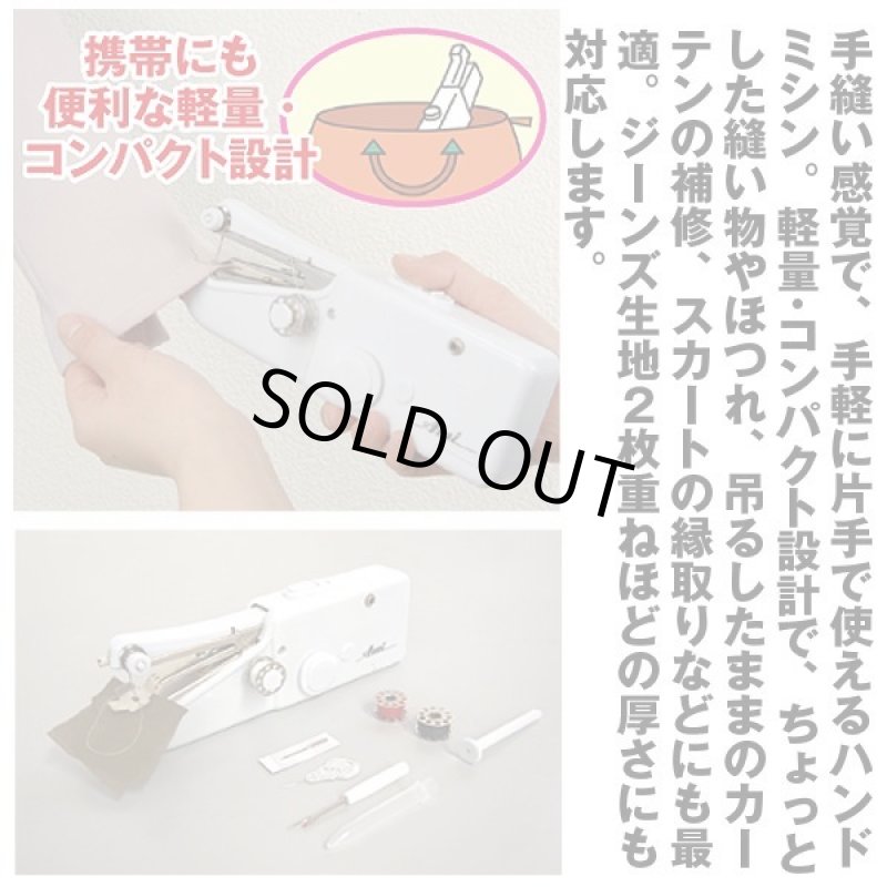 画像2: 電動ハンドミシン「アミーガー」（安全スイッチストッパー付） (2)