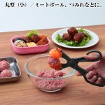 画像3: カンタン！挟むだけ！肉団子・つみれメーカーお得な３個セット (3)