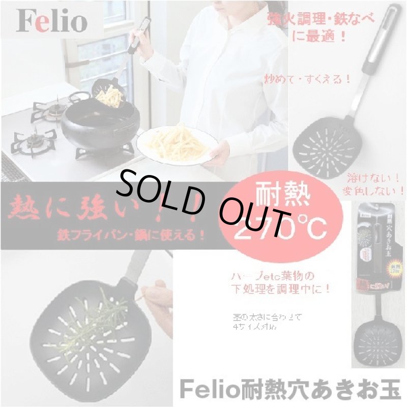 画像2: Ferioフェリオ耐熱アイデアお玉&ターナー３点セット (2)