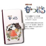 画像2: NHK連続テレビ小説「なつぞら」手帳型スマートフォンケース (2)