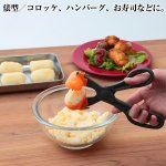 画像4: カンタン！挟むだけ！肉団子・つみれメーカー (4)