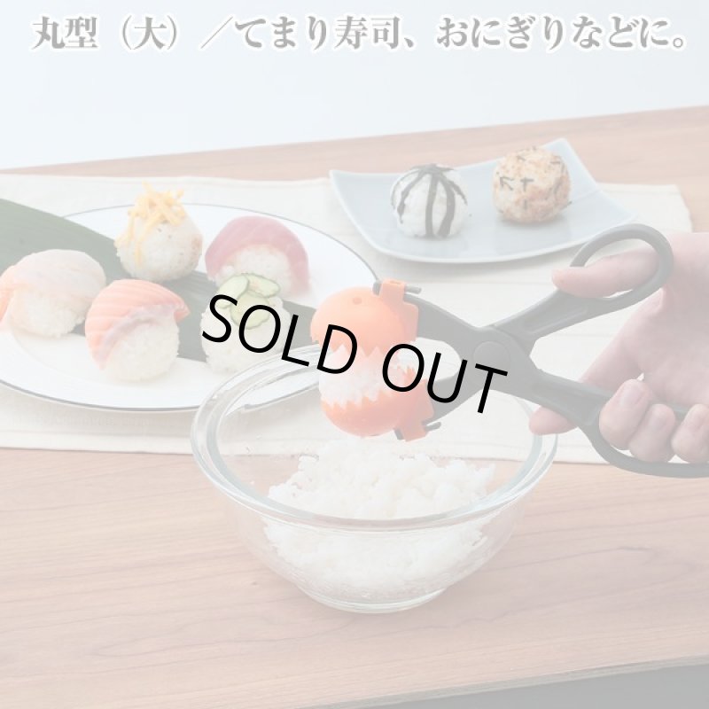 画像5: カンタン！挟むだけ！肉団子・つみれメーカー (5)