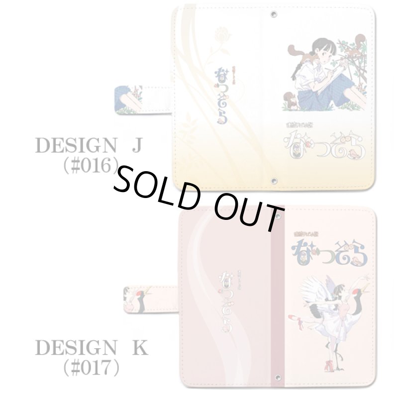 画像17: NHK連続テレビ小説「なつぞら」手帳型スマートフォンケース (17)