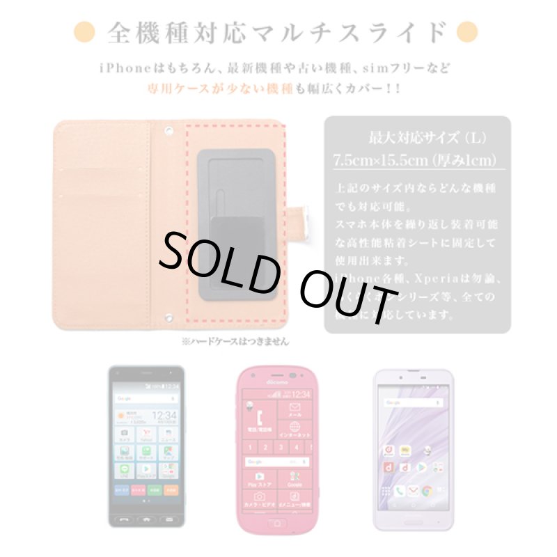 画像8: NHK連続テレビ小説「なつぞら」手帳型スマートフォンケース (8)