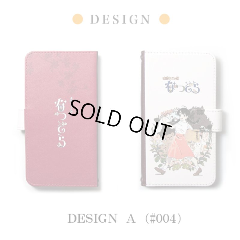 画像11: NHK連続テレビ小説「なつぞら」手帳型スマートフォンケース (11)