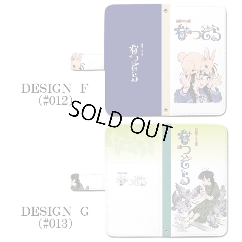 画像15: NHK連続テレビ小説「なつぞら」手帳型スマートフォンケース (15)