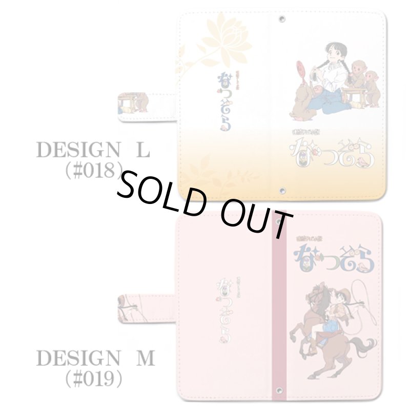 画像18: NHK連続テレビ小説「なつぞら」手帳型スマートフォンケース (18)
