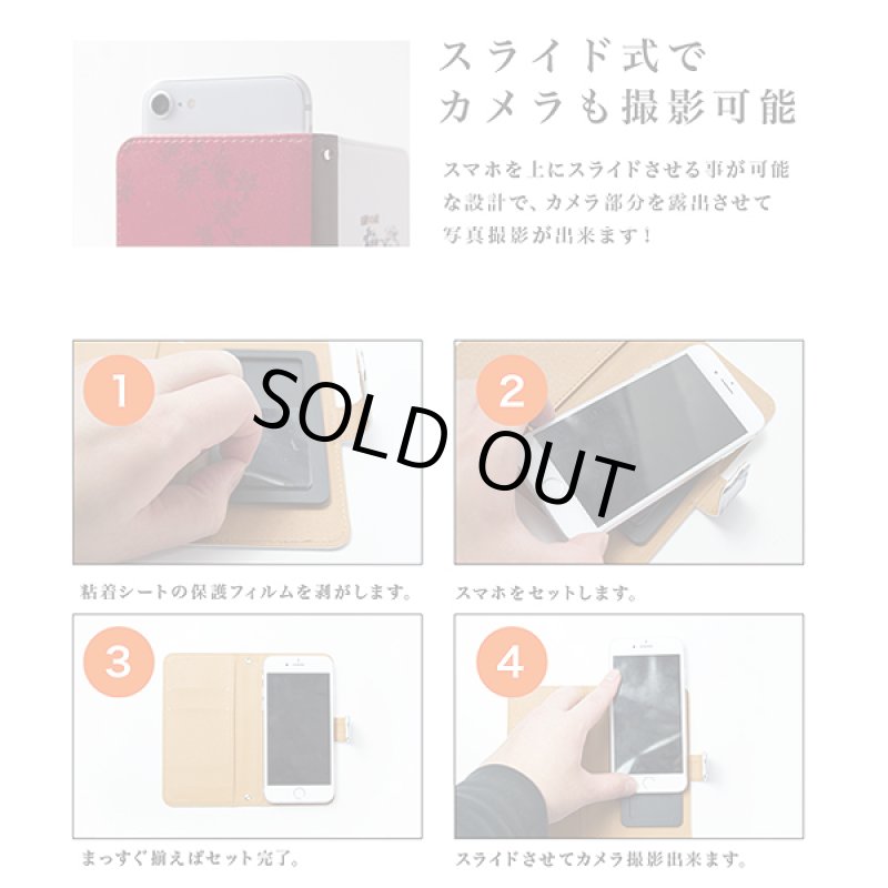 画像9: NHK連続テレビ小説「なつぞら」手帳型スマートフォンケース (9)