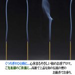 画像3: 心癒される和の香り「屋久杉香」豪華仕様50g (3)