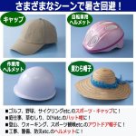 画像6: 何度でも頭が冷んやり涼しい！ヘッドクール (6)