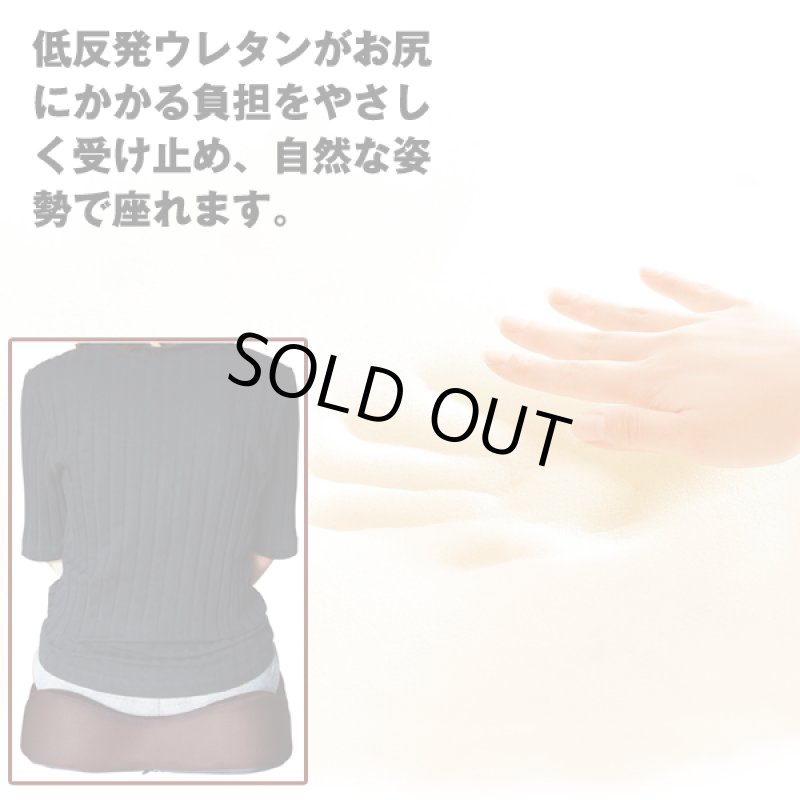 画像4: お尻が疲れない「エルゴクッション」 (4)